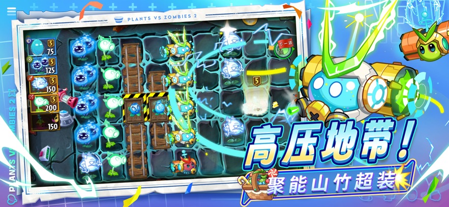 植物大战僵尸2 无限金币版手游app截图