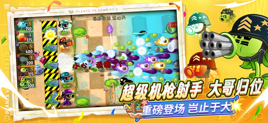 植物大战僵尸2 无限金币版手游app截图