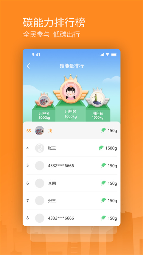 交运通手机软件app截图
