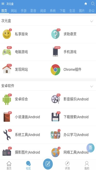 次元盒子 官网版手机软件app截图