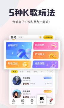 唱鸭手机软件app截图