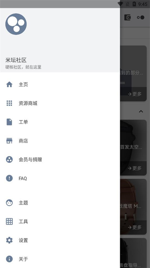米坛社区BandBBS手机软件app截图