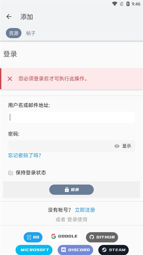 米坛社区BandBBS手机软件app截图