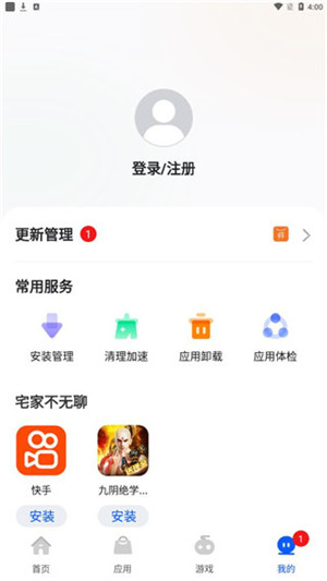卓易市场 最新版手机软件app截图