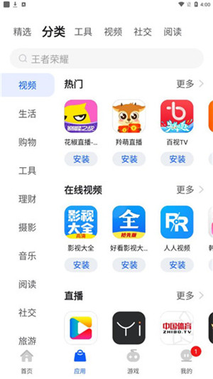 卓易市场 最新版手机软件app截图