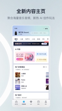 天猫精灵手机软件app截图