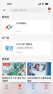云上义马手机软件app截图