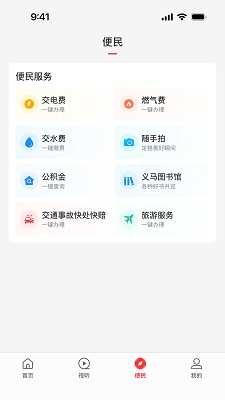 云上义马手机软件app截图