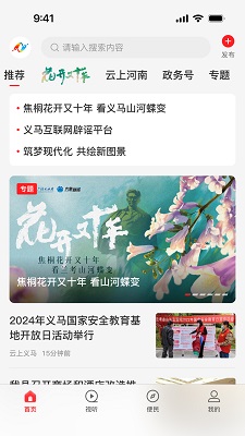 云上义马手机软件app截图