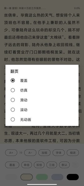 桔子小说 下载免费手机软件app截图