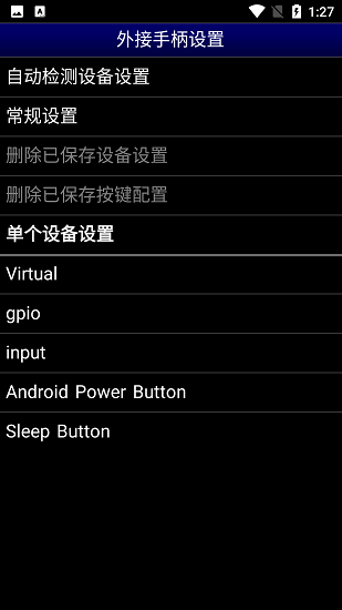 md模拟器 旧版手机软件app截图