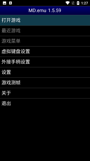 md模拟器 旧版手机软件app截图