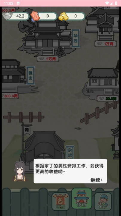 穿越法则 无限资源版手游app截图