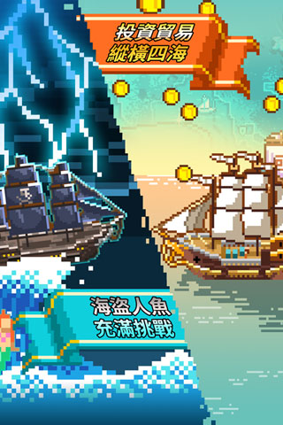 像素大航海 手游版手游app截图