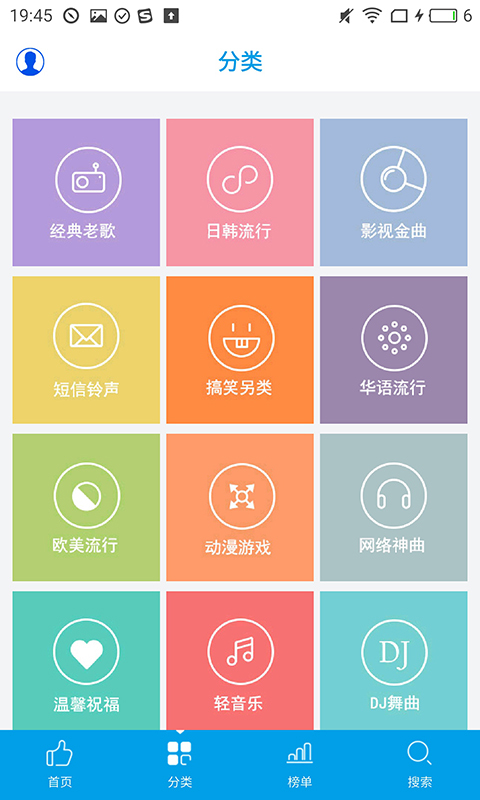 乐享音乐 TV版手机软件app截图