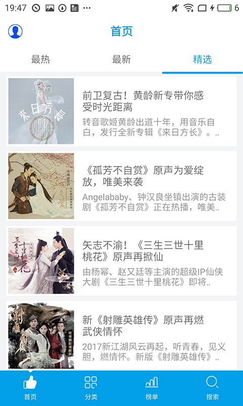 乐享音乐 TV版手机软件app截图