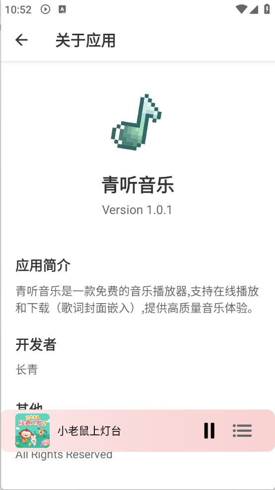 青听音乐 2025最新版手机软件app截图