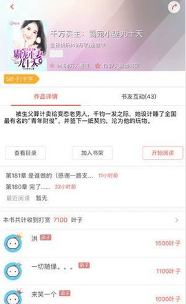 夏至小说 无错版手机软件app截图