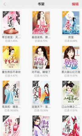 夏至小说 无错版手机软件app截图