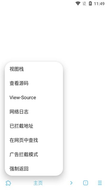 MDM浏览器 官网版手机软件app截图