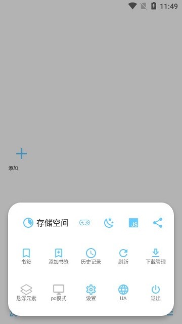 MDM浏览器 官网版手机软件app截图