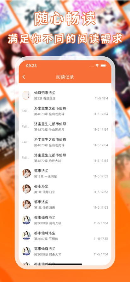 笔趣阁 下载app最新版手机软件app截图