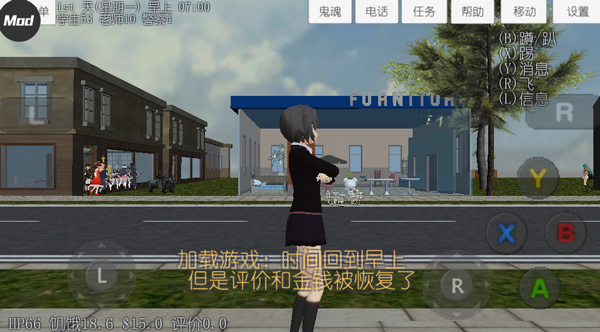 校园女生模拟器 （新版）更新2025手游app截图