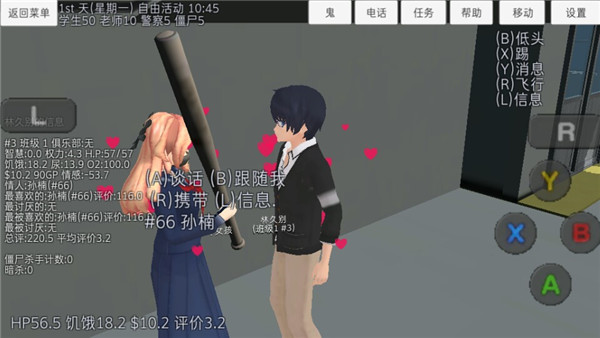 校园女生模拟器 （新版）更新2025手游app截图