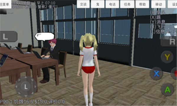 校园女生模拟器 （新版）更新2025手游app截图