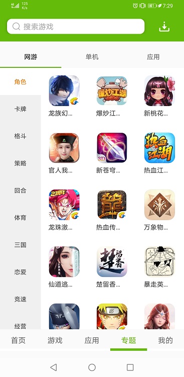 2265游戏盒手机软件app截图