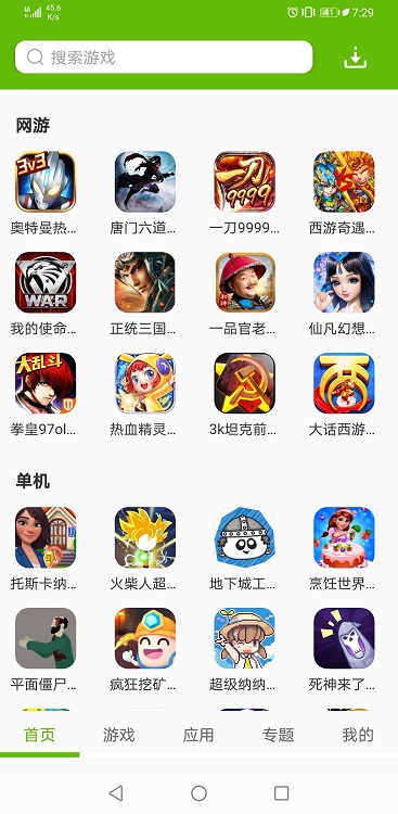 2265游戏盒手机软件app截图