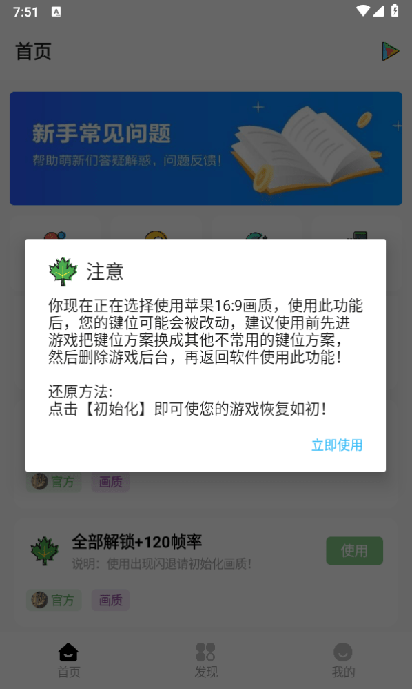 明帝画质大师 最新版本手机软件app截图