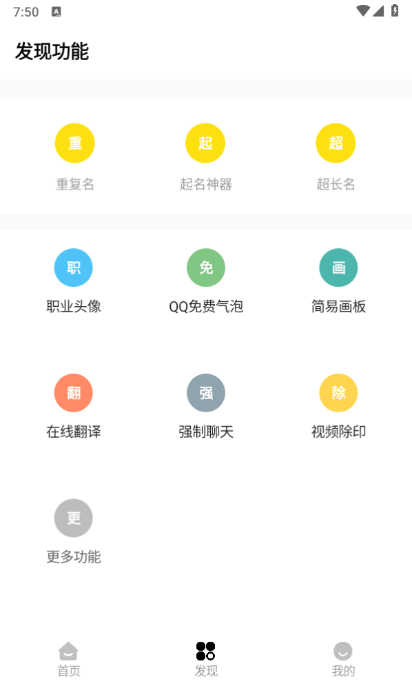 明帝画质大师 最新版本手机软件app截图