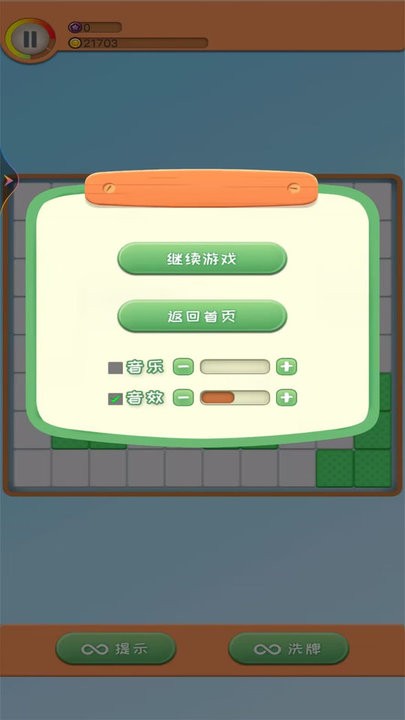 麻将消除乐手游app截图