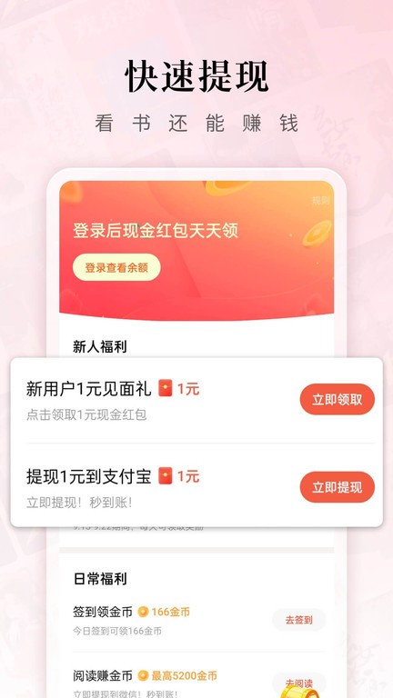 红果免费小说 免广告版手机软件app截图