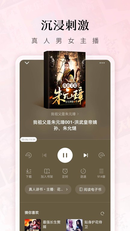 红果免费小说 免广告版手机软件app截图