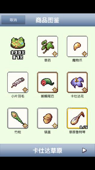 王国道具店2 最新版手游app截图