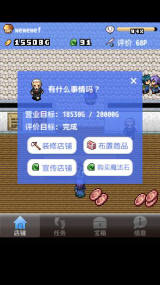 王国道具店2 最新版手游app截图