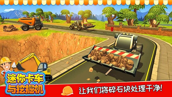 迷你卡车与挖掘机手游app截图