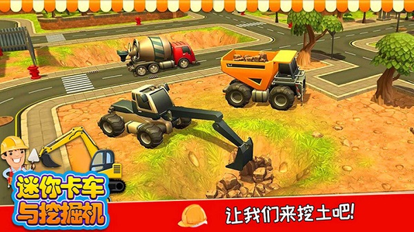 迷你卡车与挖掘机手游app截图