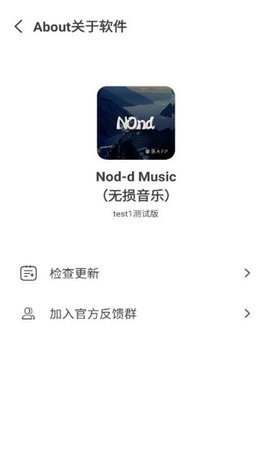 nond音乐 免费版手机软件app截图