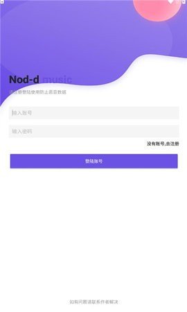 nond音乐 免费版手机软件app截图