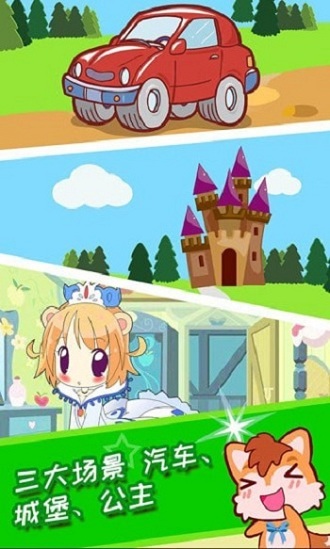 宝宝涂色魔法屋手游app截图