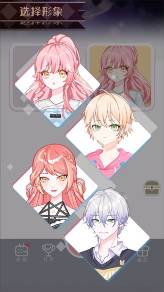 次元头像制作2手游app截图