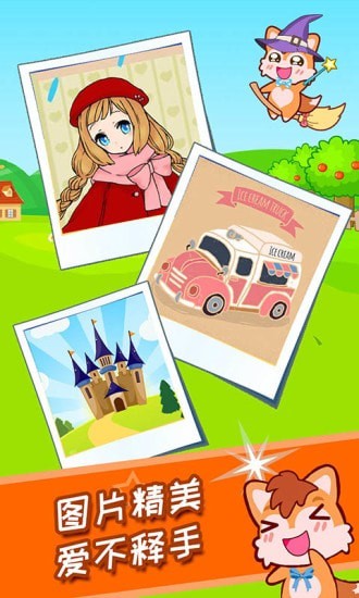 宝宝涂色魔法屋 最新版手游app截图