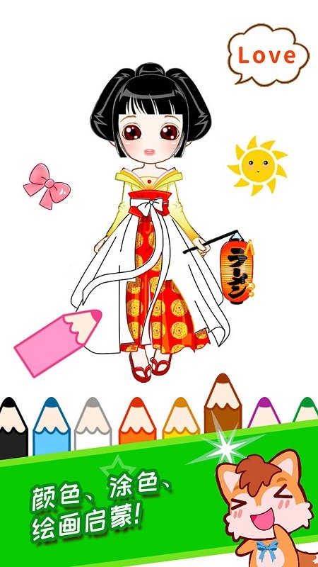宝宝公主涂色本手游app截图