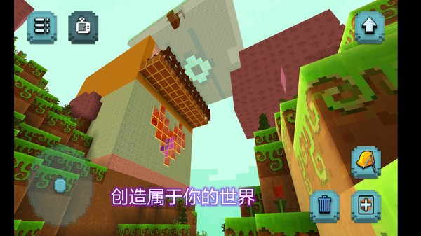 像素建造模拟器手游app截图