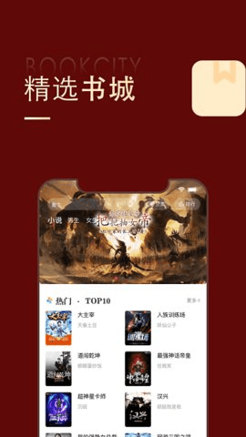 氪星小说 无弹窗版手机软件app截图