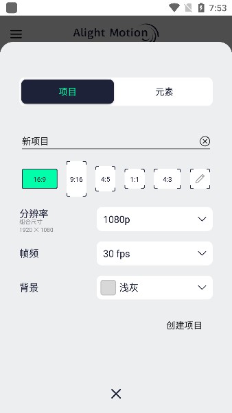 AutFeng 剪辑软件手机软件app截图