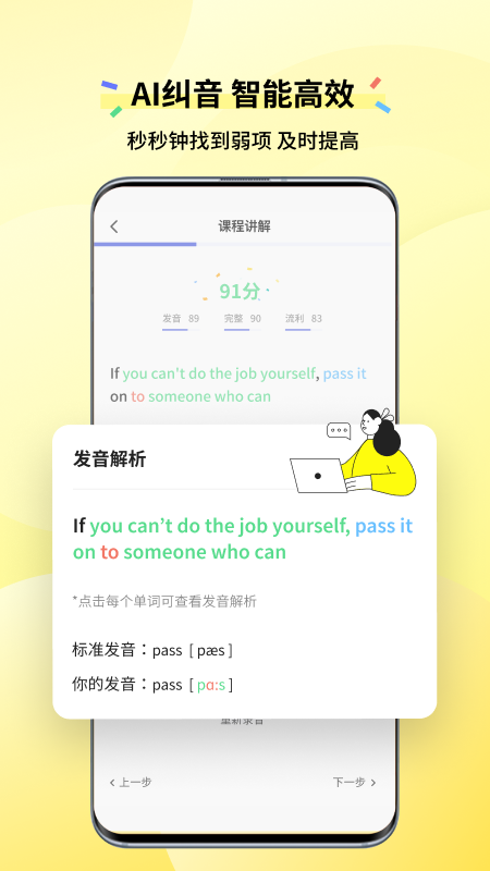 咸蛋口语手机软件app截图